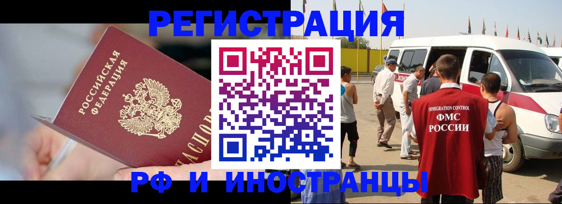 временная регистрация госуслуги в Хилке