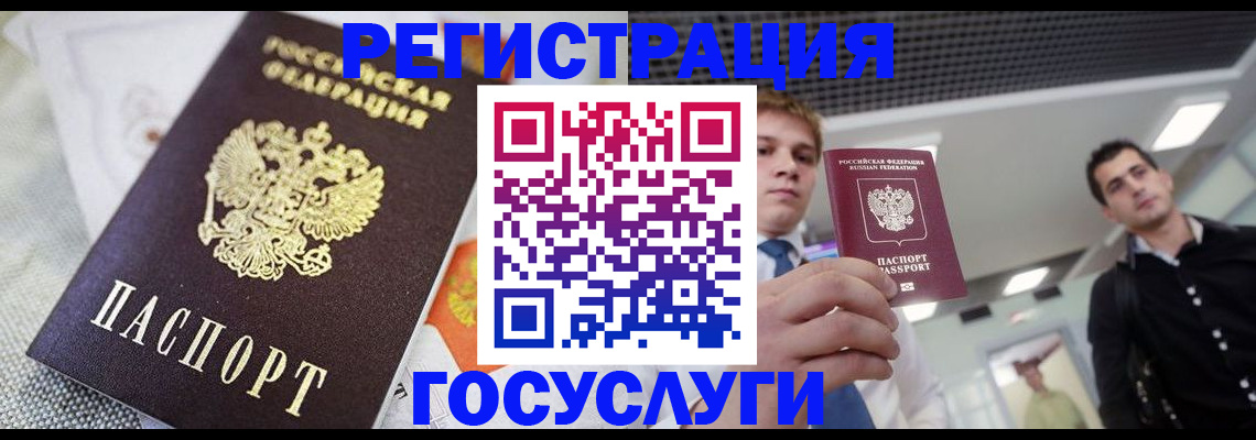 купить прописку в Хилке