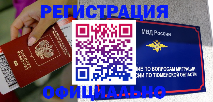 прописка от собственника в Хилке