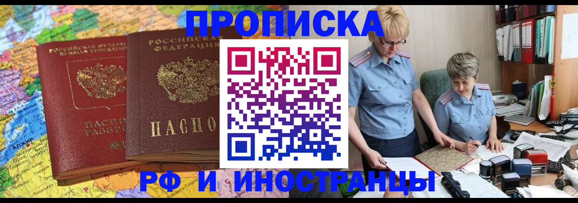 где прописаться в Хилке
