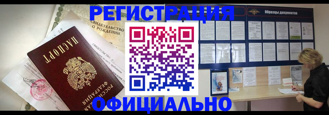 прописка гарантия в Хилке
